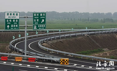 京津高速